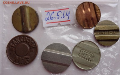 6 телефонников : Крым и др. до 29.5  в 21-30 мск - ....лето 26.5.14 г.  разное 167.JPG