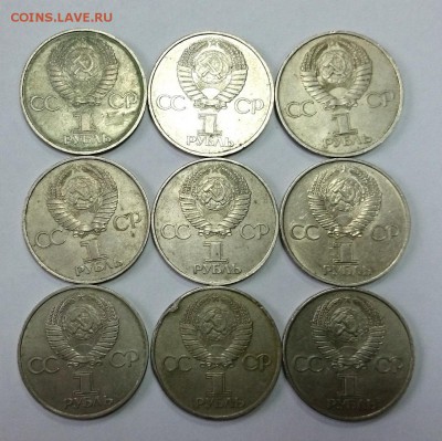 1 рубль Гагарин 1981г. 9шт. СССР до 29.05. в 22-30ч. - 1Gagar (2).JPG