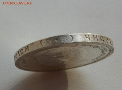 50 копеек 1912 г. Э.Б в сохране подготовка к продаже - DSCN6693