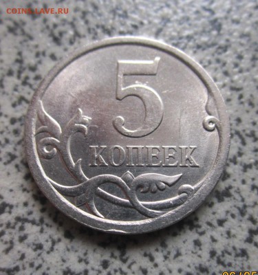 Пять обиходных монет.До 19.00. 30.05.2014 г. - IMG_2289.JPG