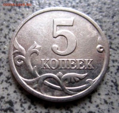 Пять обиходных монет.До 19.00. 30.05.2014 г. - IMG_2293.JPG