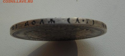 рубль 1892 г. серебро подготовка к продаже - DSCN6690