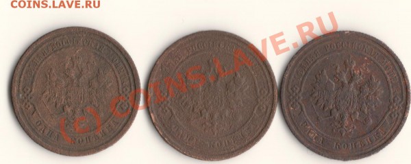 1КОПЕЙКА 1909,1910,1911год  до21.03.10.в 23.00.МСК - сканирование0017