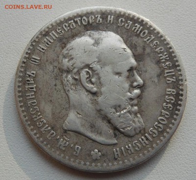 рубль 1892 г. серебро подготовка к продаже - DSCN6688