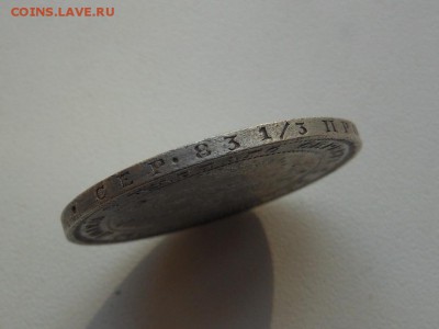 Полтина 1848 г. HI серебро предпродажная - DSCN6687