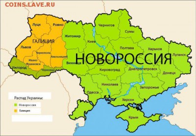 Ну а теперь про Украину - 69306038