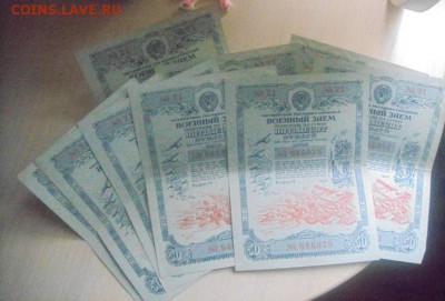облигации на сумму 25р 1941г и на 50р 1943г - DSC05062.JPG