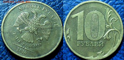 Расколы на десятках. 5шт. 31.05.14г в 22-00 Москвы. - DSC00005.JPG