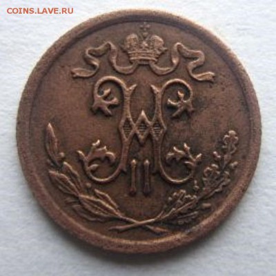 2 копейки 1909 года. - IMG_2383.JPG