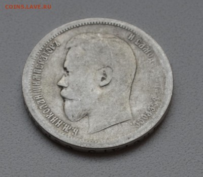 50 копеек 1896 до 28.05 22.00.59 Уставшая( с 200р - DSC_0338.JPG