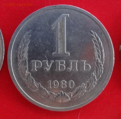 1 рубль 1961-1991 - полный комплект до 31.05.2014г 22-00 - DSC09578.JPG