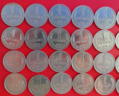 1 рубль 1961-1991 - полный комплект до 31.05.2014г 22-00 - DSC09571.JPG