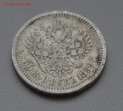 50 копеек 1899 до 28.05 22.00.59 Уставшая( с 200р - DSC_0343.JPG