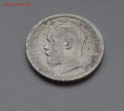 50 копеек 1899 до 28.05 22.00.59 Уставшая( с 200р - DSC_0342.JPG