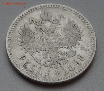 1 рубль 1897 * до 28.05 22.00.59 Уставший( с 200р - DSC_0349.JPG
