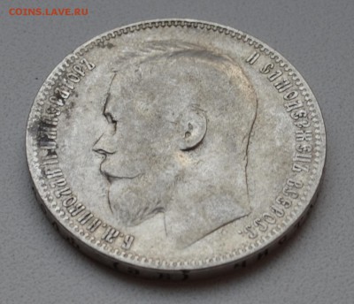 1 рубль 1899 ЭБ до 28.05 22.00.59 Уставший( с 200р - DSC_0350.JPG