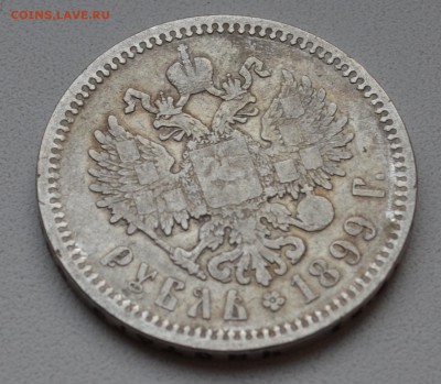 1 рубль 1899 ФЗ до 28.05 22.00.59 Уставший( с 200р - DSC_0355.JPG
