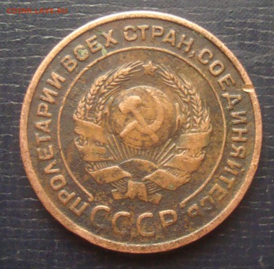 2 копейки 1924 год гладкий гурт - DSC00141.JPG