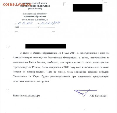 Ну вот и дождались - план выпуска монет ЦБ РФ на 2014 год - 111