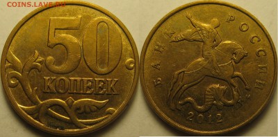 50к - 1999г СП,М; 2008г (СП,шт.3.1 и М,шт.3.3Д); 2012г, шт.1 - 50к 2012г М, шт.1