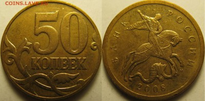 50к - 1999г СП,М; 2008г (СП,шт.3.1 и М,шт.3.3Д); 2012г, шт.1 - 50к 2008г М, шт.3.3Д по Ю.К.