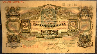 2 червонца 1928г. Карклин. Сохран.до 22-00 мск 29.05.14 г. - 2 червонца 1928 Карклин просвет