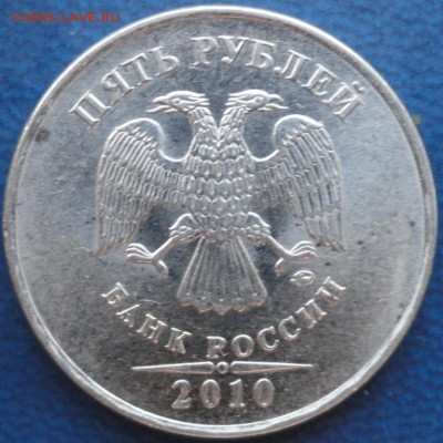 Редкие и нечастые 5 руб. До 31.05.14г. - DSC02443.JPG