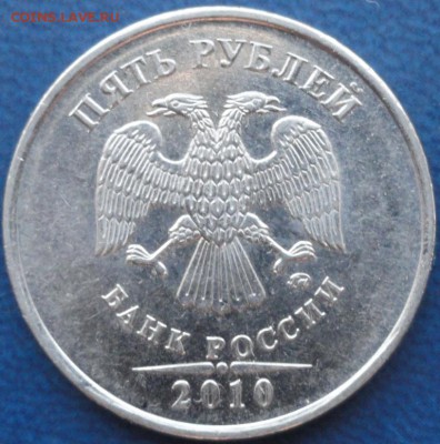 Редкие и нечастые 5 руб. До 31.05.14г. - DSC02438.JPG