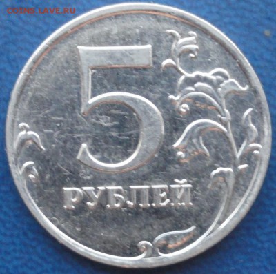 Редкие и нечастые 5 руб. До 31.05.14г. - DSC02437.JPG