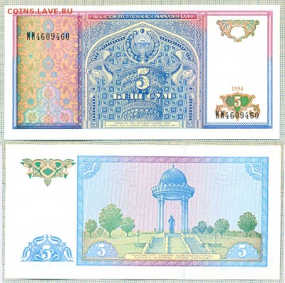 Узбекистан,1994,5сум, до 31.05.2014г. 22.00 по Москве - Узбекистан 5сум