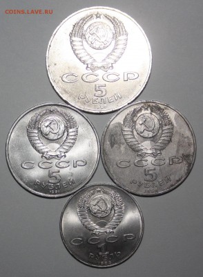 5 руб. 70 лет ВОСР "ШАЙБА+юб. 1,5 руб. СССР ____30.05 22.10 - IMG_0013.JPG