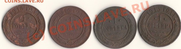 1КОПЕЙКА 1913,1914,1915,1916год до 21.03.10.в 23.00 МСК - сканирование0018