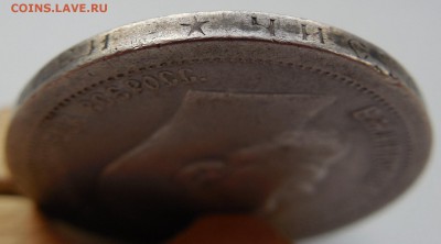 50 копеек 1897 г. (звезда) до 31.05.14 22:00 МСК - DSCN0403.JPG