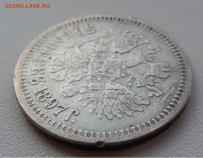 50 копеек 1897 г. (звезда) до 31.05.14 22:00 МСК - DSCN0400.JPG