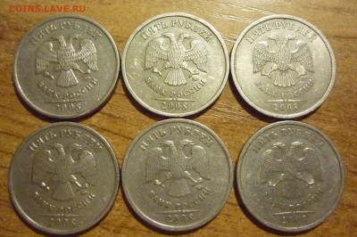 5 рублей 2008 цифра большая 6штук 4 м + 2 сп - P1040517.JPG