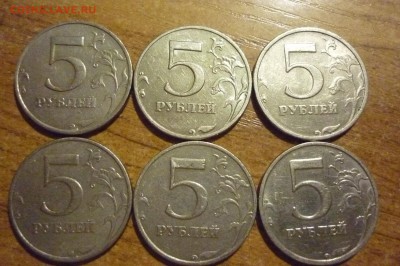 5 рублей 2008 цифра большая 6штук 4 м + 2 сп - P1040515.JPG