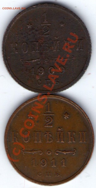2к 1909,11(спб)Николай2-й 2 штук до 23.03.10. 21-00 по МСК - ipg062