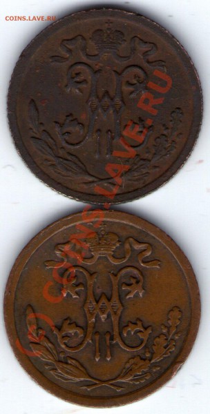 2к 1909,11(спб)Николай2-й 2 штук до 23.03.10. 21-00 по МСК - ipg061