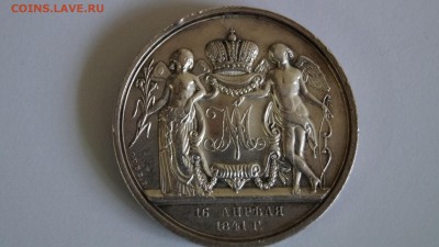 Свадебный рубль, а точнее медаль - DSC03012.JPG