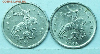 1коп 2005м--шт Г  2007м--шт 5,12В (АС)редкие 28мая 22-00мск - 117_0677.JPG
