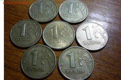 1 рубль 2005 м 7 штук  нечастые ("усы") - P1040506.JPG