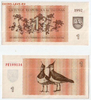 ЛИТВА, 1 талон (1992) UNC, до 30.05 @ 22:00 - Безымянное-0-1-0-0