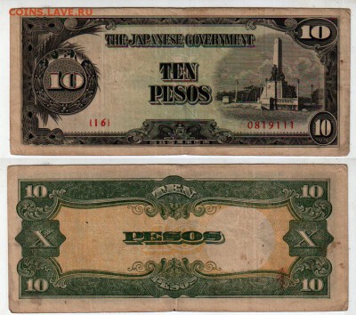 ФИЛИППИНЫ, 10 песо (1943) оккупация, до 30.05 @ 22:00 - banknote_1504