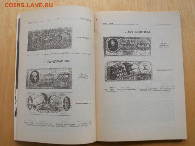 каталог ценник доллары сша до 30.05.2014 в 22.00 - 917