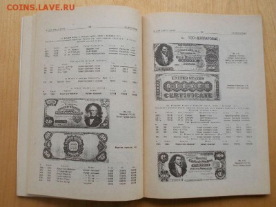 каталог ценник доллары сша до 30.05.2014 в 22.00 - 919