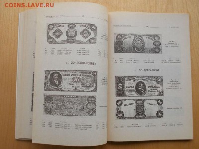каталог ценник доллары сша до 30.05.2014 в 22.00 - 920