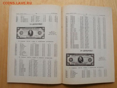 каталог ценник доллары сша до 30.05.2014 в 22.00 - 922