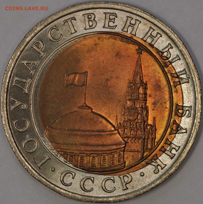 10 РУБЛЕЙ 1991! СМЕЩЕНИЕ ВСТАВКИ! ОТЛИЧНАЯ! до 01.06.14 - DSC_19691