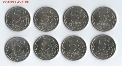 8 пятирублёвиков войны 1812 (разные) - 2