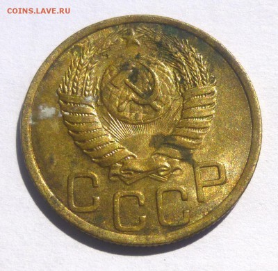 3 копейки 1951 Ф-107 - P1060970.JPG